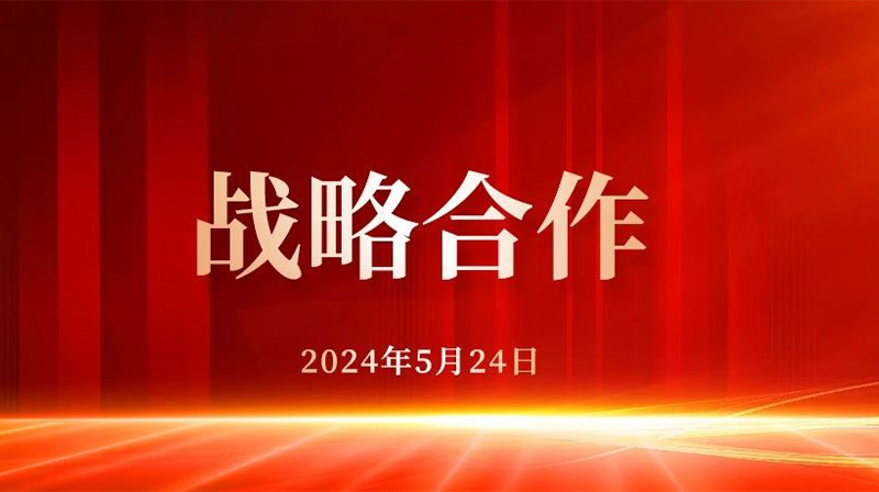 珈偉新能與中國能建山西電建簽署戰(zhàn)略合作協(xié)議